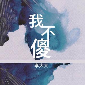 裸体裸乳被🍑学生
